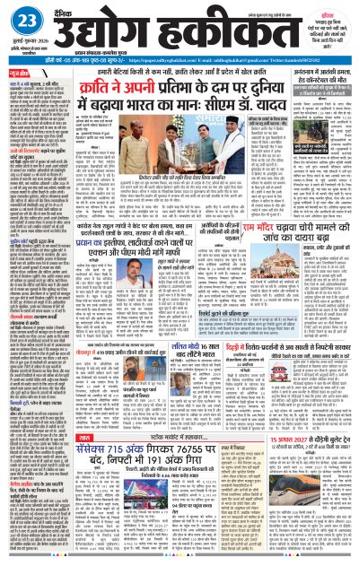 Thu, Jul 23, 2026