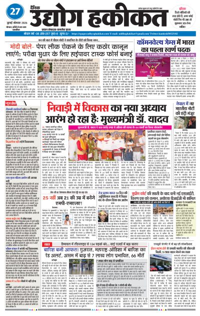 Mon, Jul 27, 2026