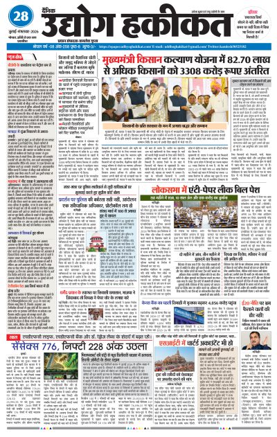 Tue, Jul 28, 2026