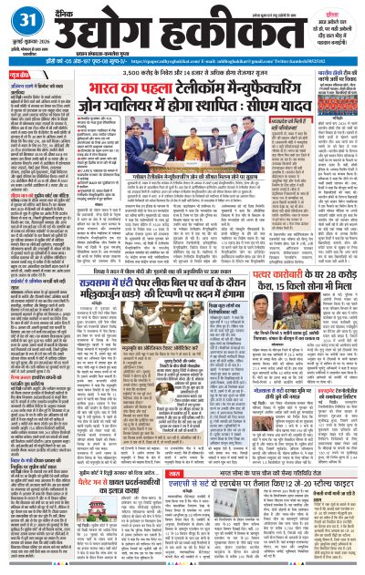 Fri, Jul 31, 2026