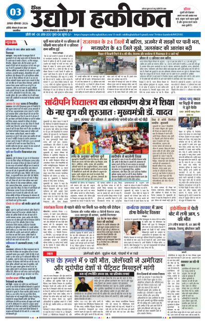 Mon, Aug 03, 2026