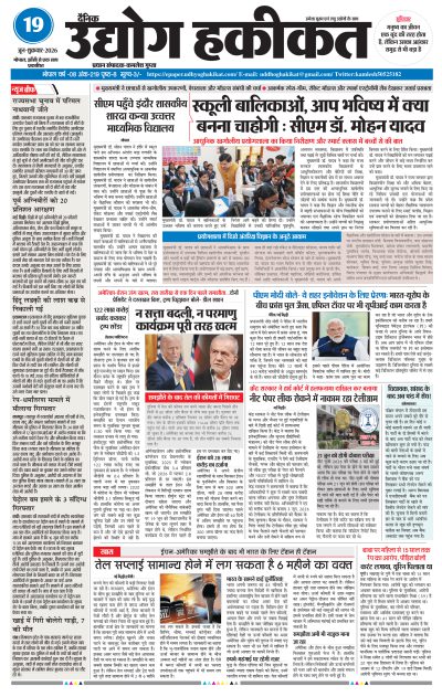 FRI, June 19, 2026
