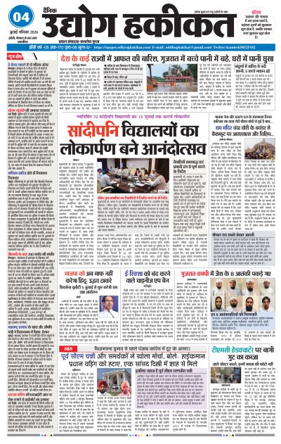Sat, Jul 04, 2026