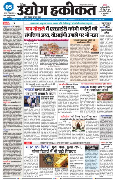 Sun, Jul 05, 2026