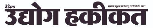 Udhyog Hakikat